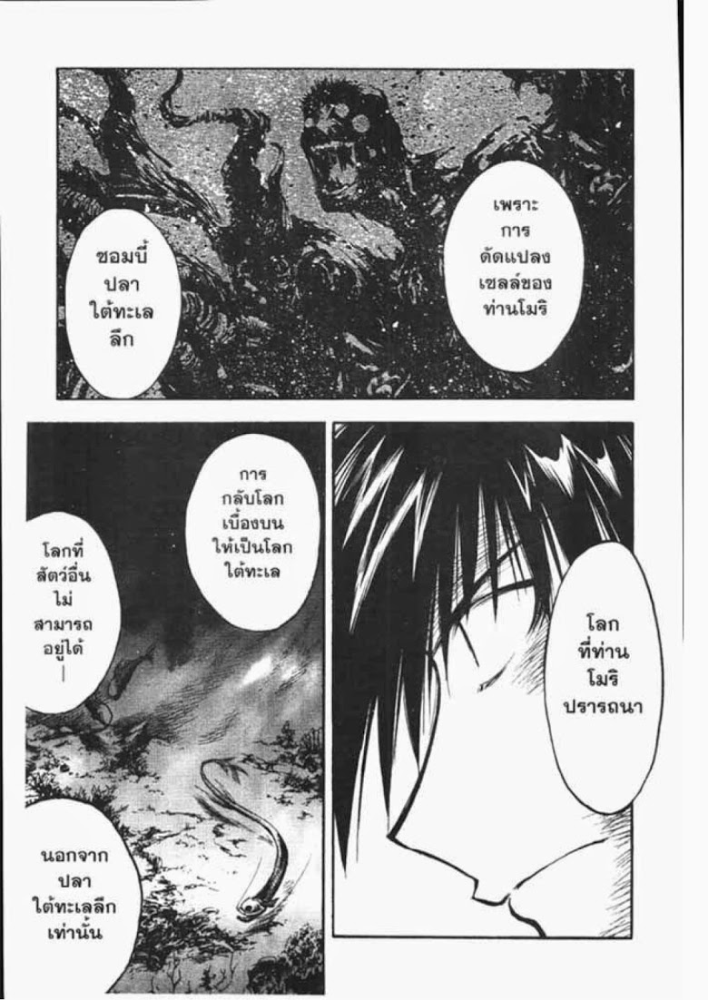 อ่าน Flame of Recca เปลวฟ้าผ่าปฐพี