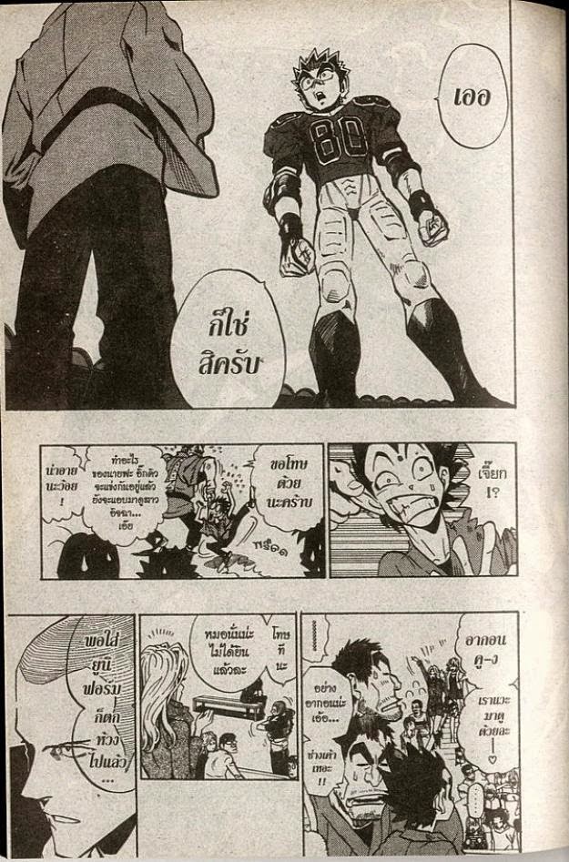 อ่าน eyeshield 21