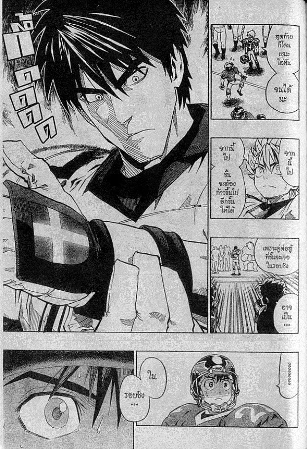 อ่าน eyeshield 21