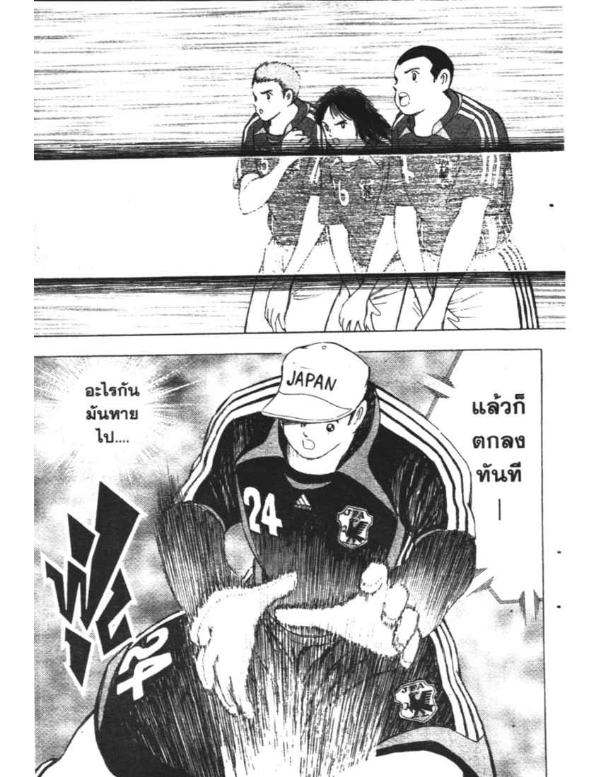 อ่าน Captain Tsubasa: Golden-23