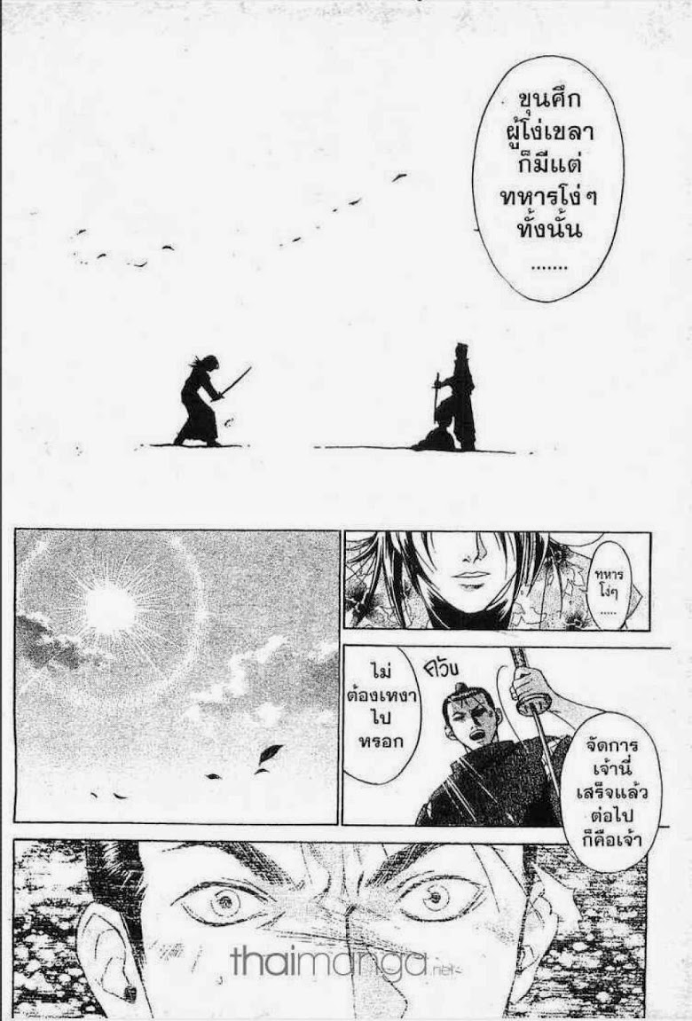 อ่าน Samurai Deeper Kyo