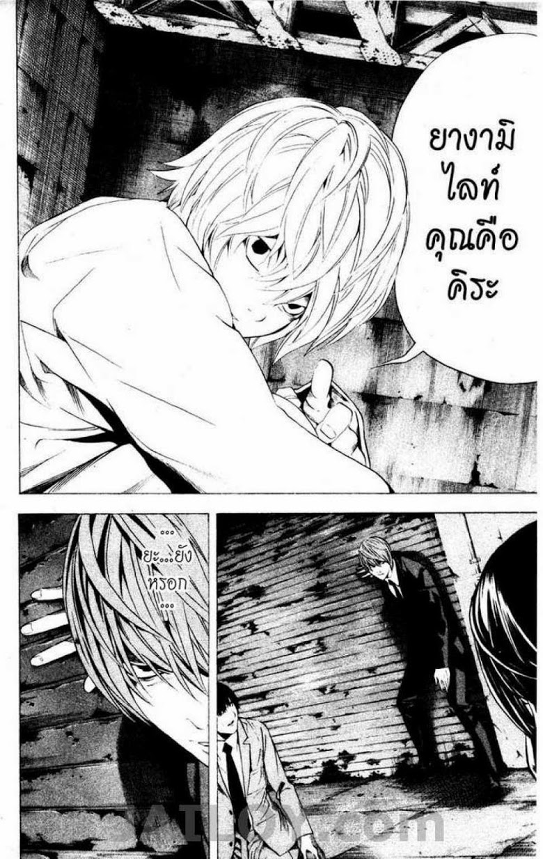 อ่าน Death Note