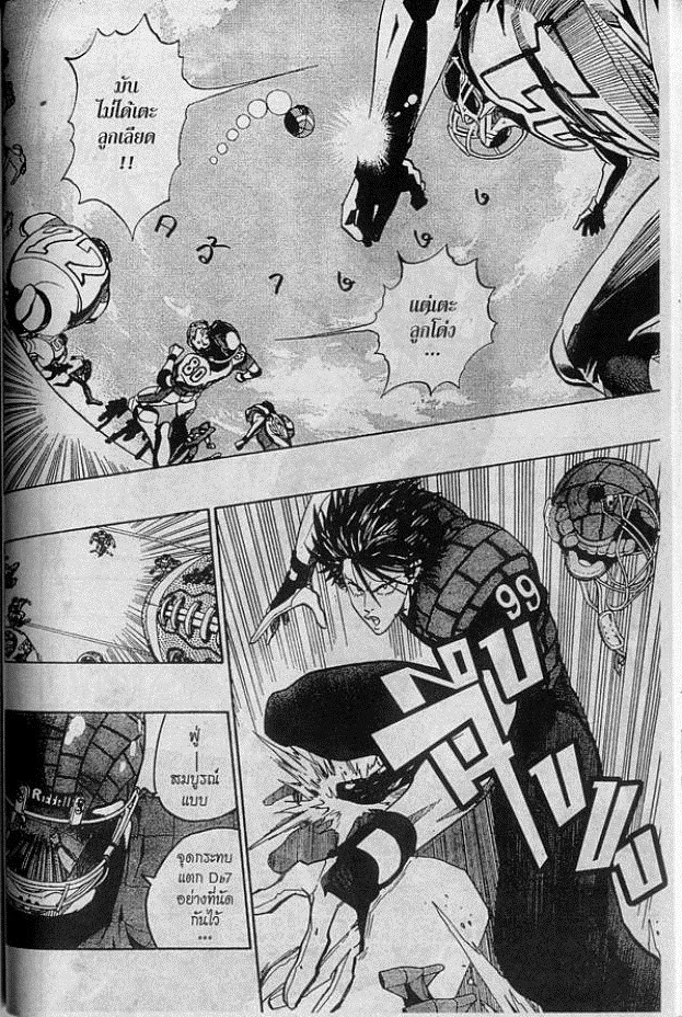 อ่าน eyeshield 21