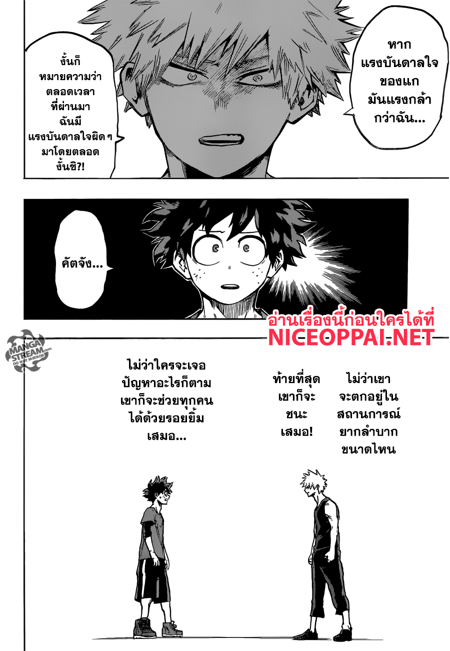 อ่าน Boku no Hero Academia