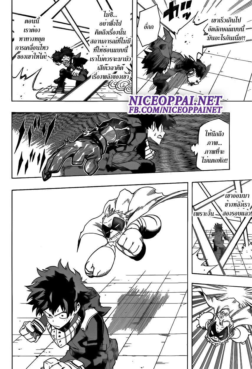 อ่าน Boku no Hero Academia