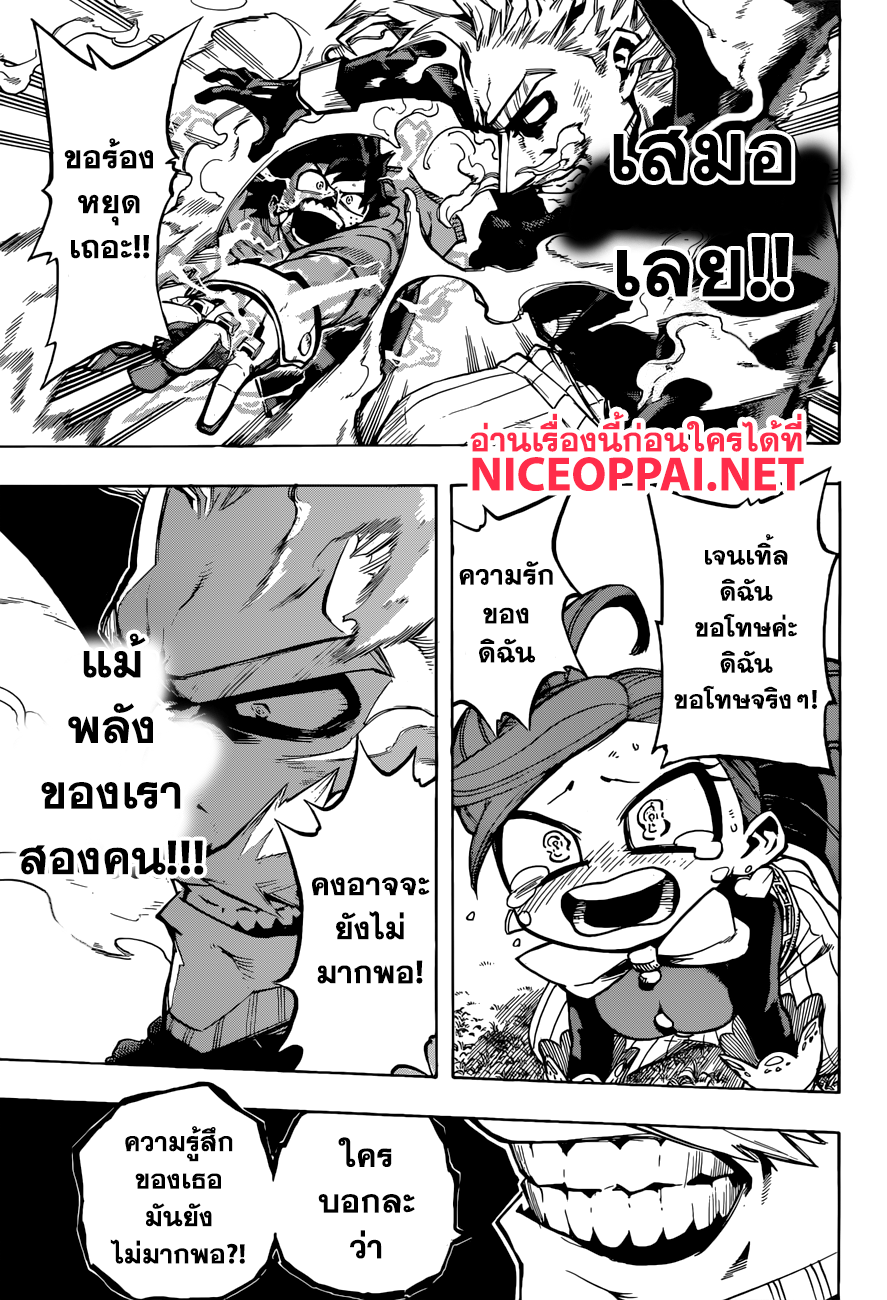 อ่าน Boku no Hero Academia