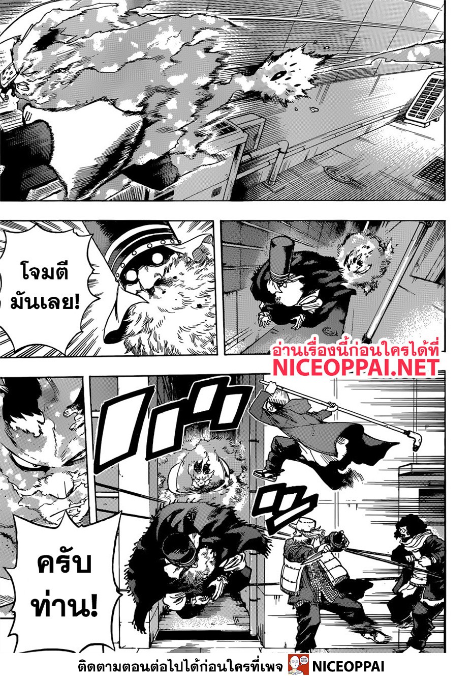 อ่าน Boku no Hero Academia