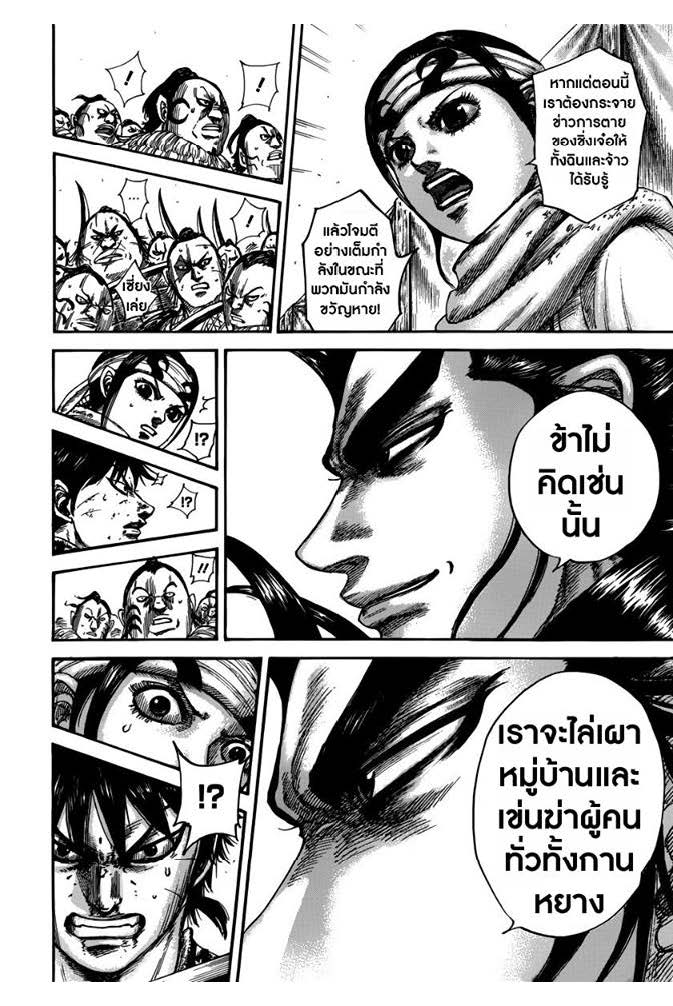 อ่านKingdom