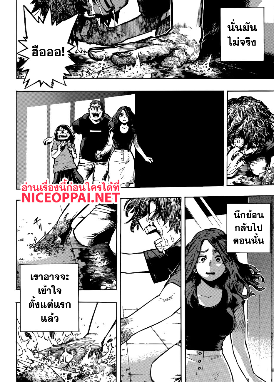 อ่าน Boku no Hero Academia