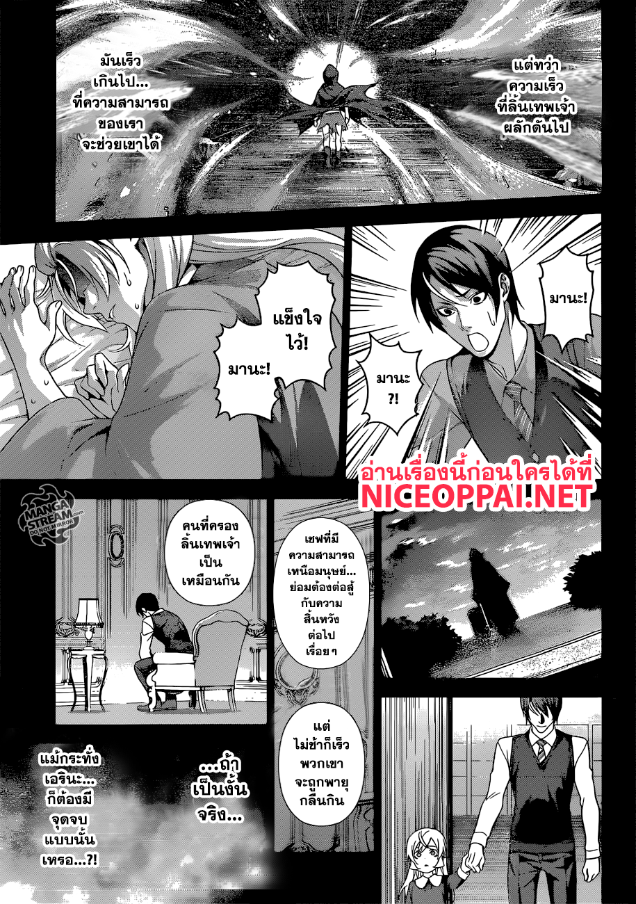 อ่าน Shokugeki no Souma