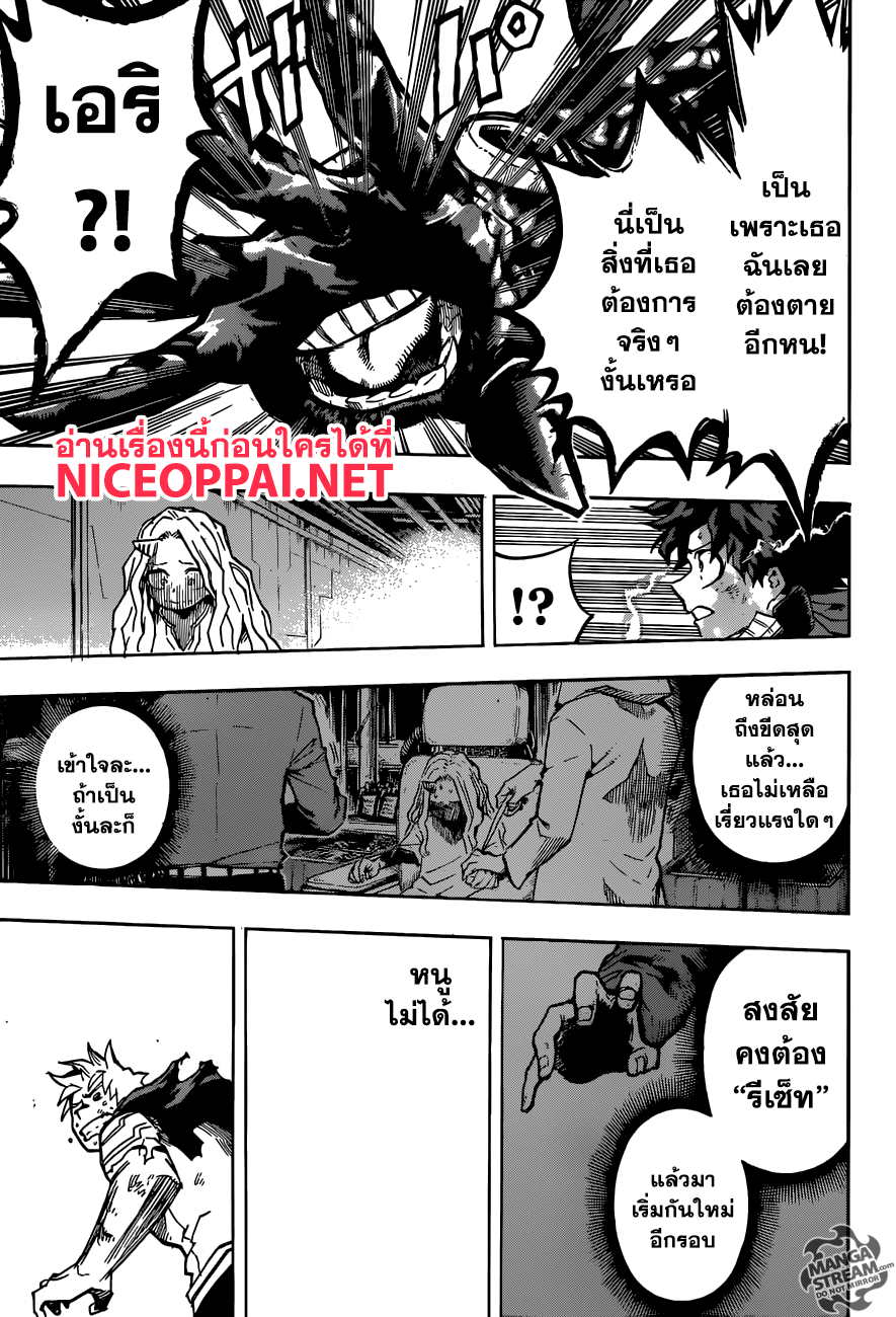 อ่าน Boku no Hero Academia