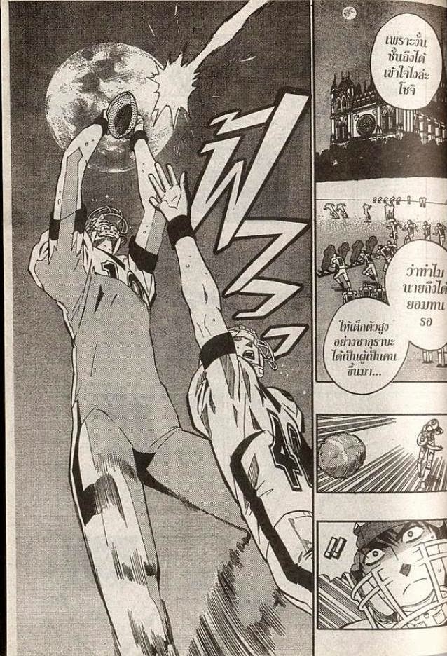 อ่าน eyeshield 21