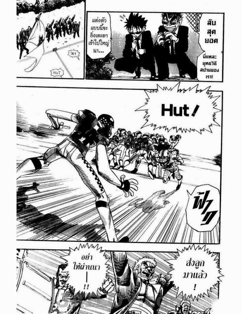 อ่าน eyeshield 21