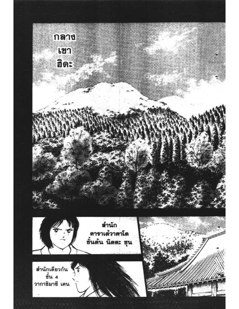 อ่าน Captain Tsubasa: Golden-23