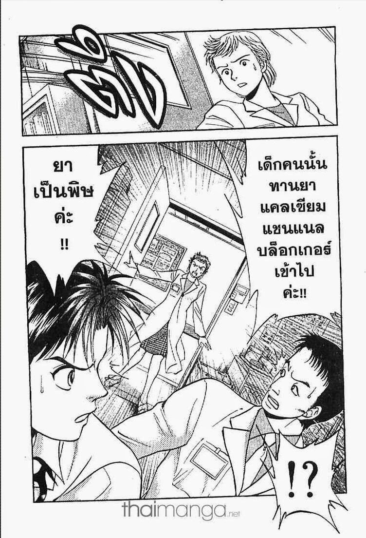 อ่าน Godhand Teru