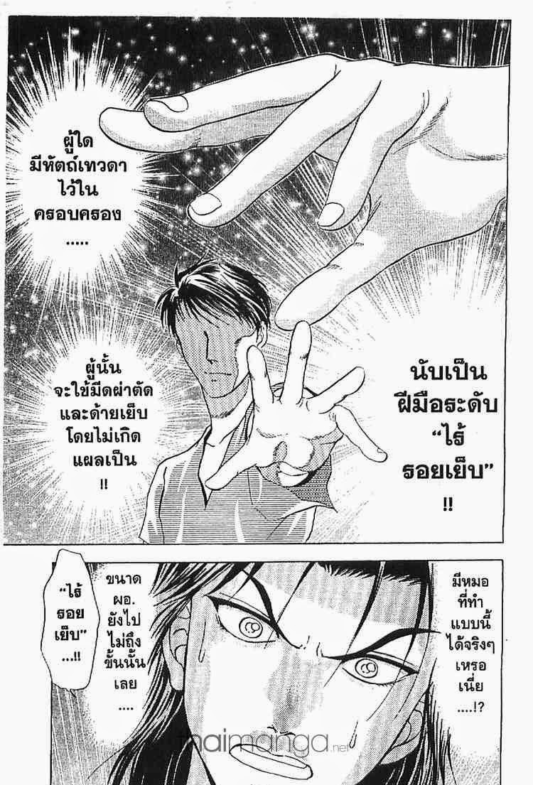 อ่าน Godhand Teru