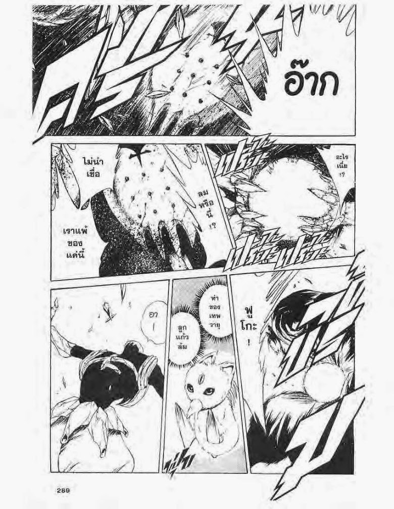 อ่าน Flame of Recca เปลวฟ้าผ่าปฐพี