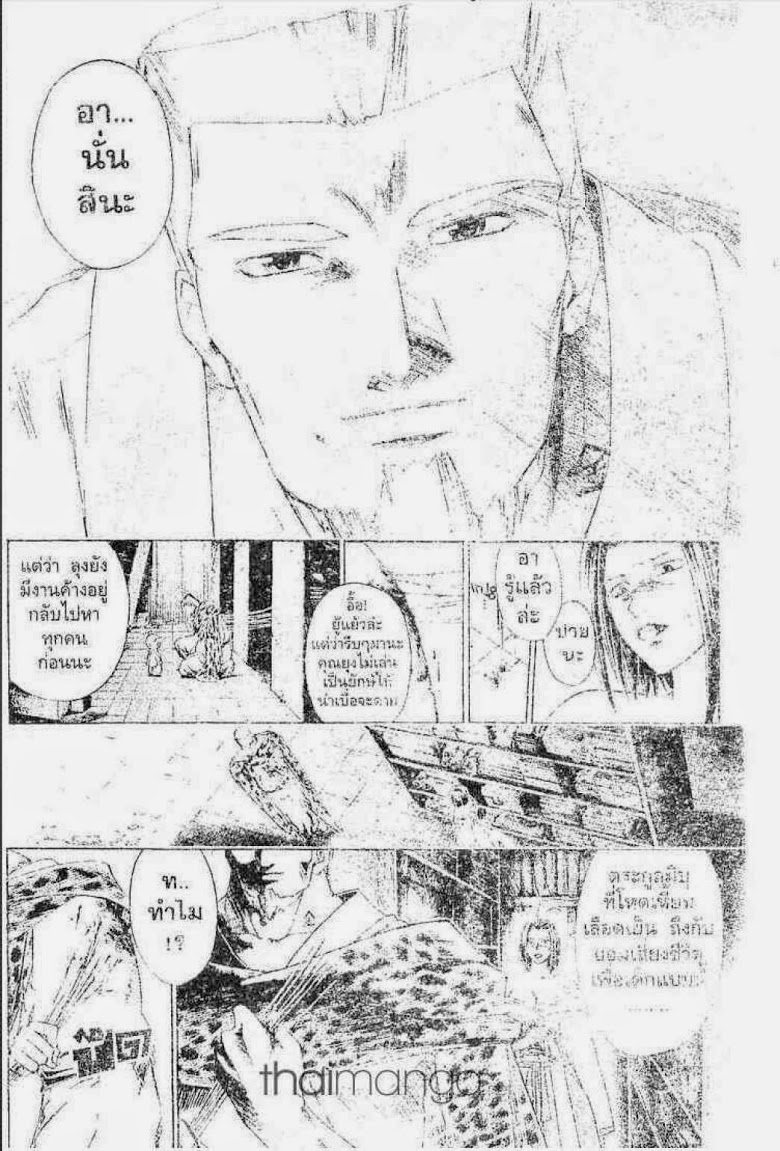 อ่าน Samurai Deeper Kyo