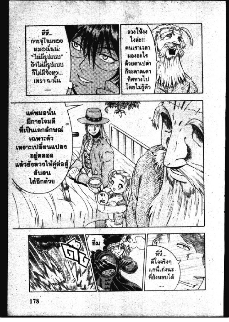 อ่าน Shijou Saikyou no Deshi Kenichi