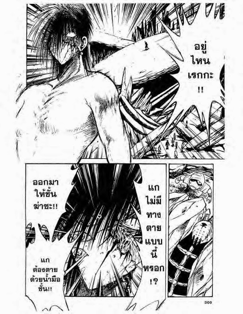 อ่าน Flame of Recca เปลวฟ้าผ่าปฐพี