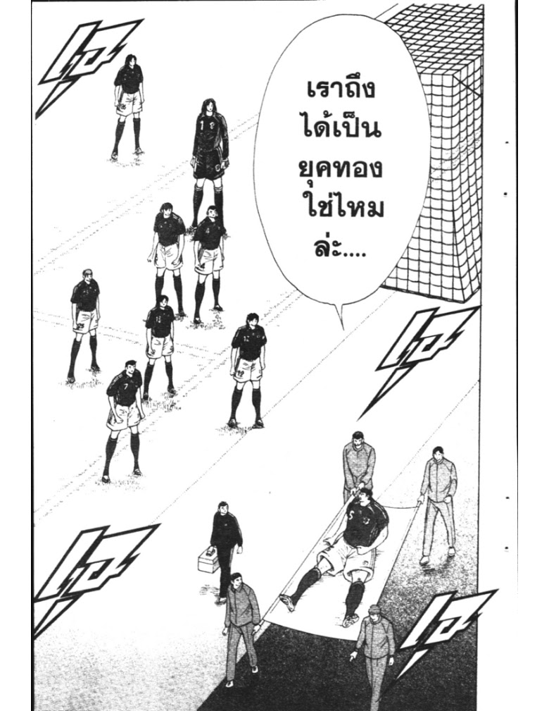 อ่าน Captain Tsubasa: Golden-23