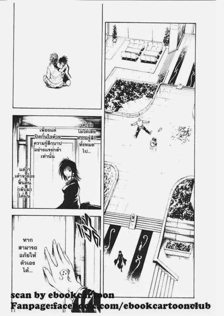 อ่าน Flame of Recca เปลวฟ้าผ่าปฐพี