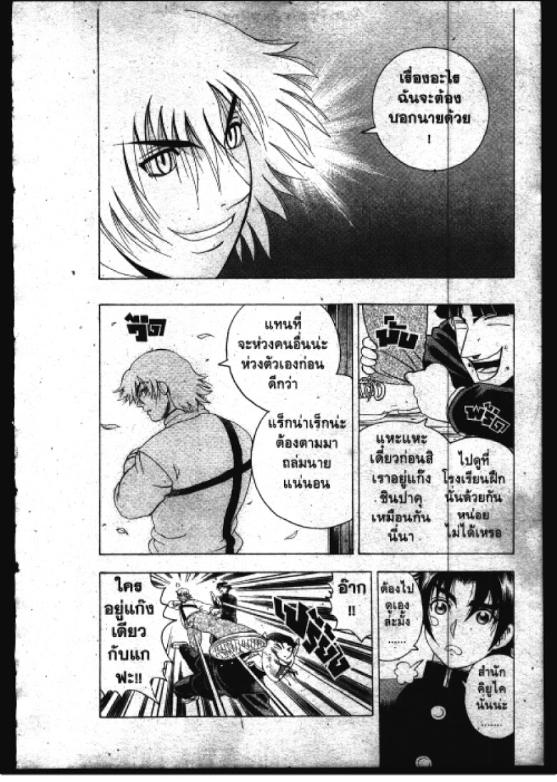 อ่าน Shijou Saikyou no Deshi Kenichi