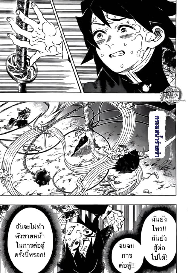 อ่าน Kimetsu no Yaiba