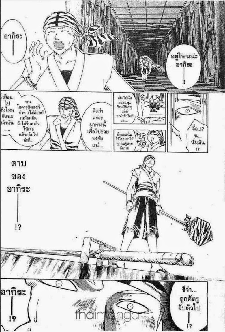 อ่าน Samurai Deeper Kyo