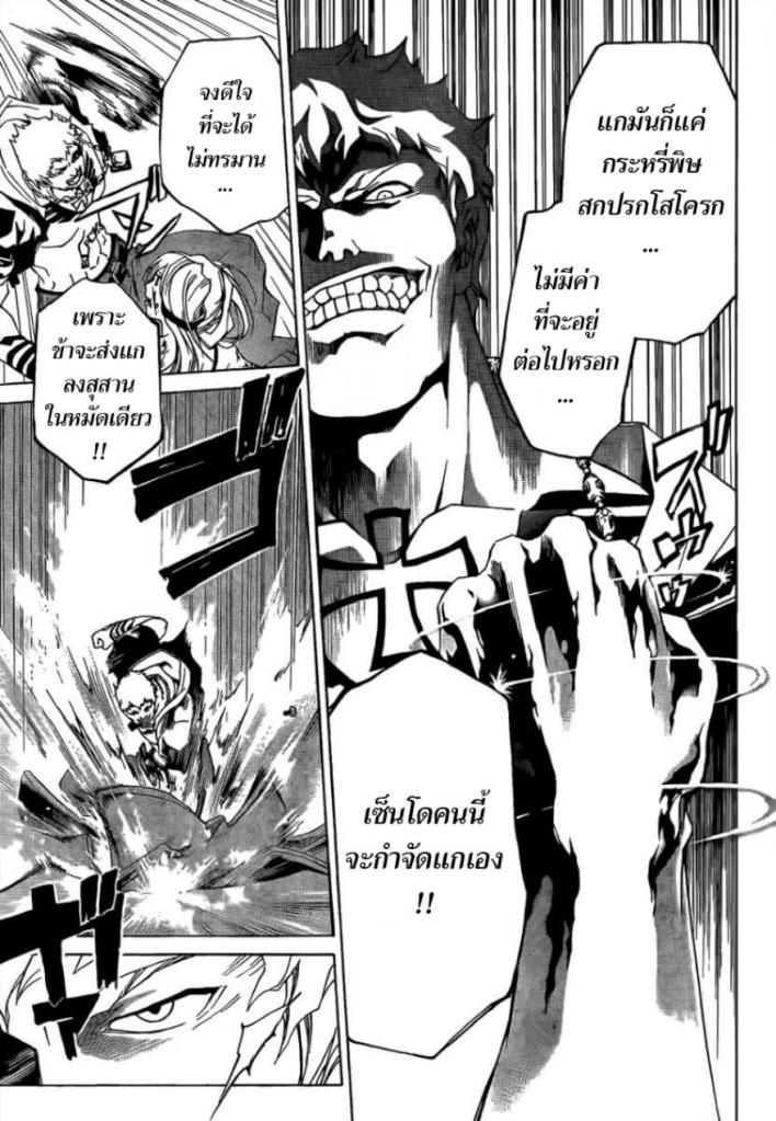 อ่าน Code Breaker