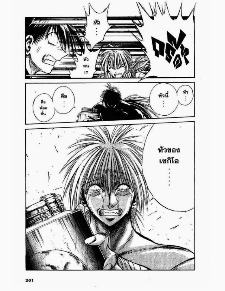 อ่าน Flame of Recca เปลวฟ้าผ่าปฐพี