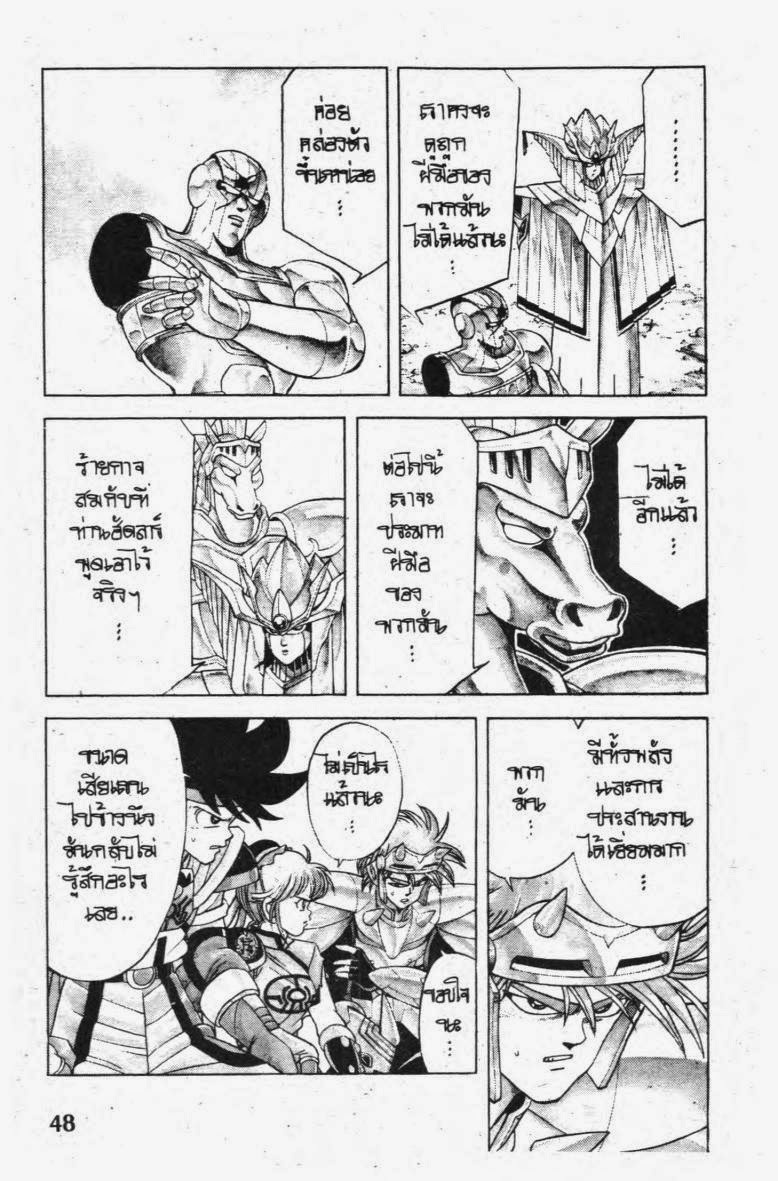 อ่าน Dragon Quest: Dai no Daibouken