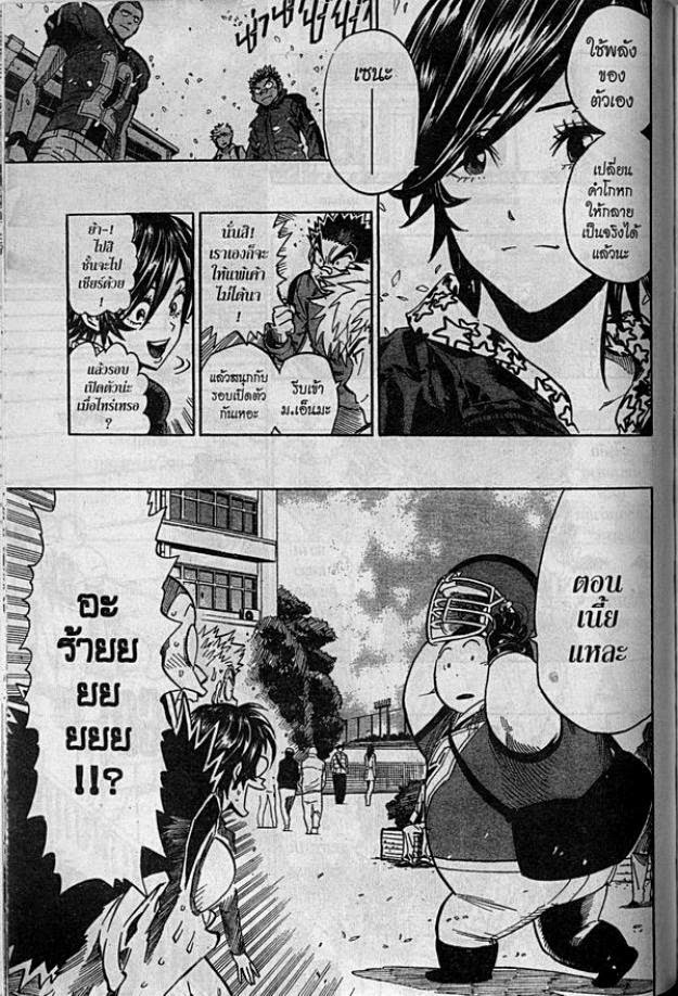 อ่าน eyeshield 21