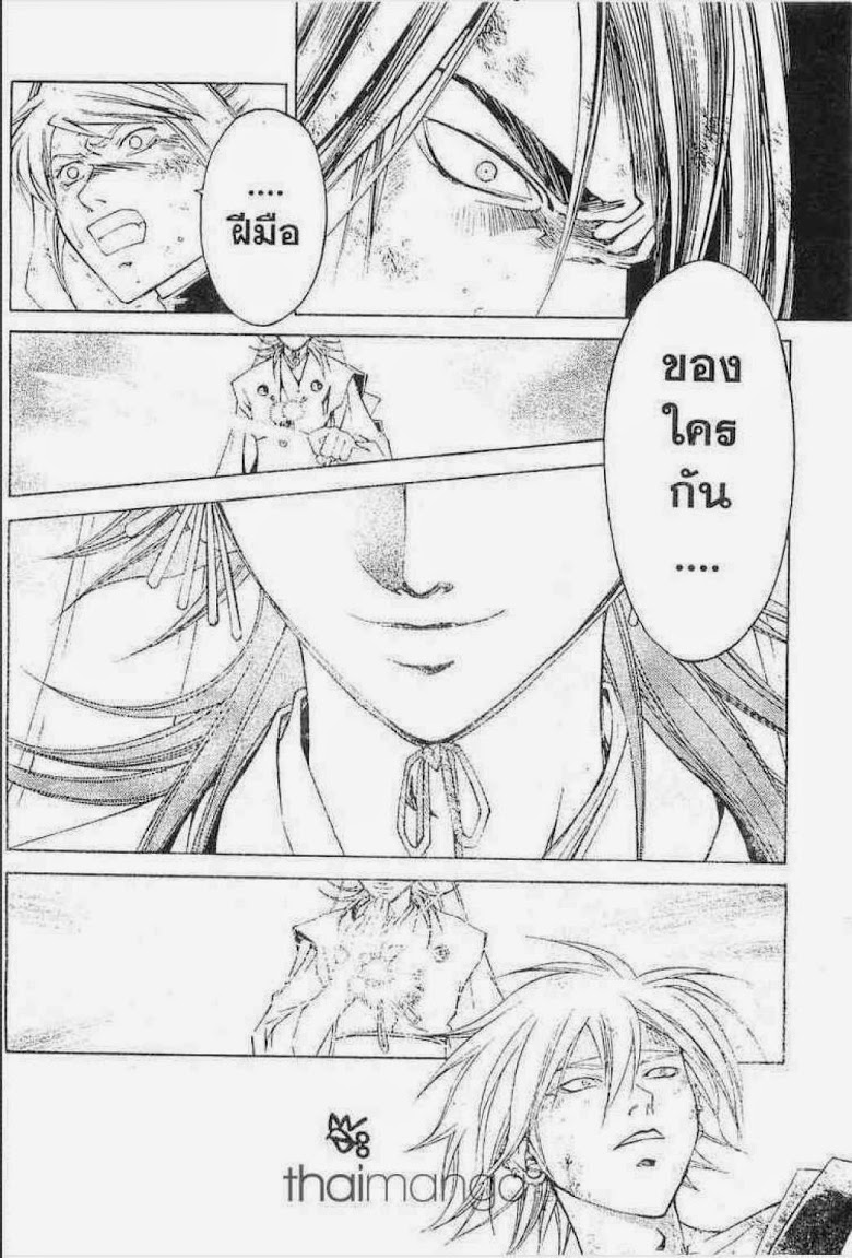 อ่าน Samurai Deeper Kyo