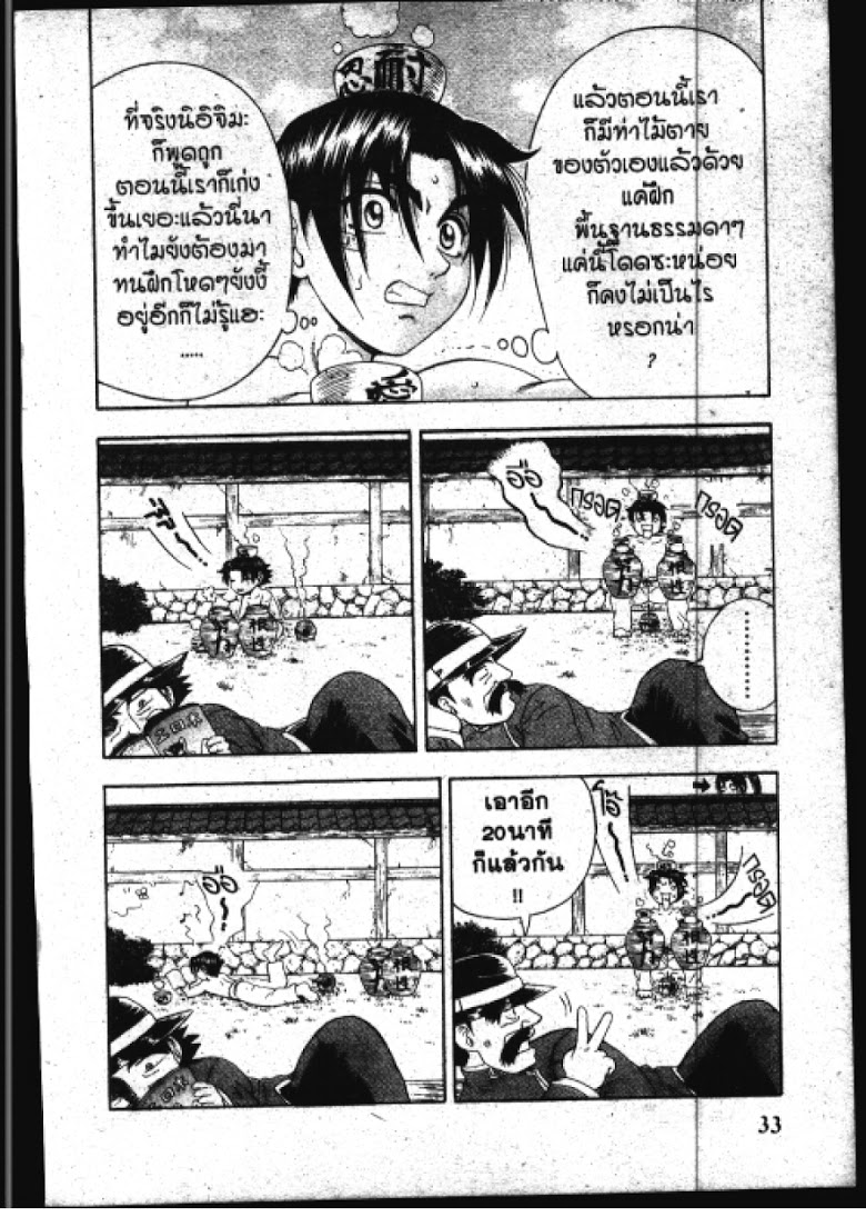 อ่าน Shijou Saikyou no Deshi Kenichi