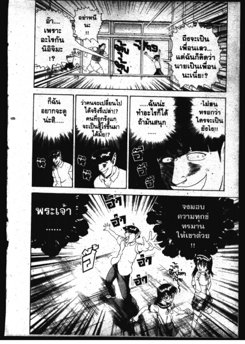 อ่าน Shijou Saikyou no Deshi Kenichi