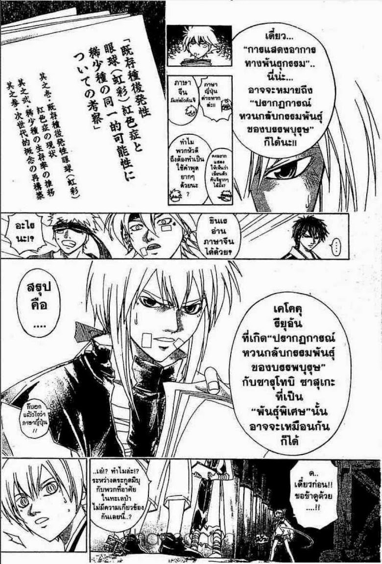 อ่าน Samurai Deeper Kyo