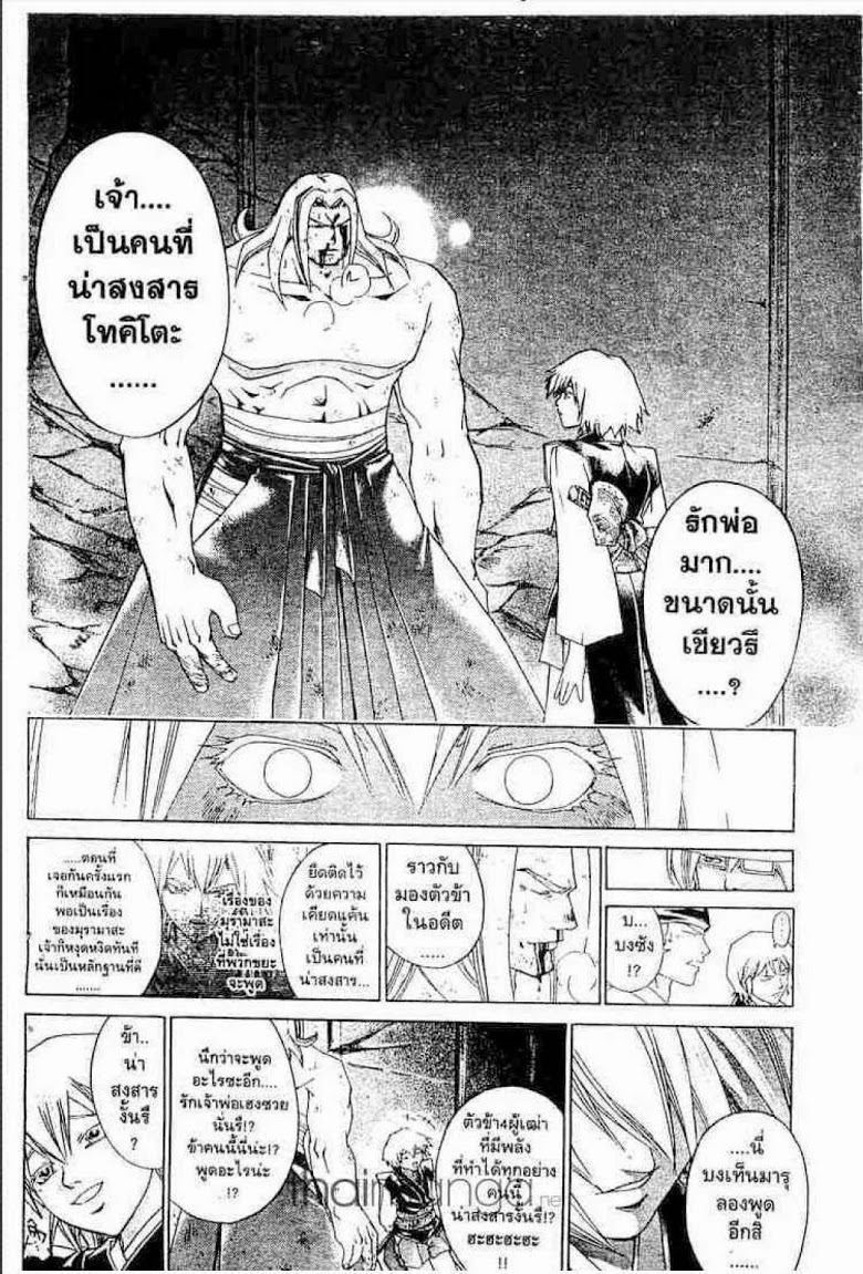 อ่าน Samurai Deeper Kyo