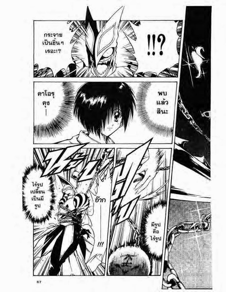 อ่าน Flame of Recca เปลวฟ้าผ่าปฐพี