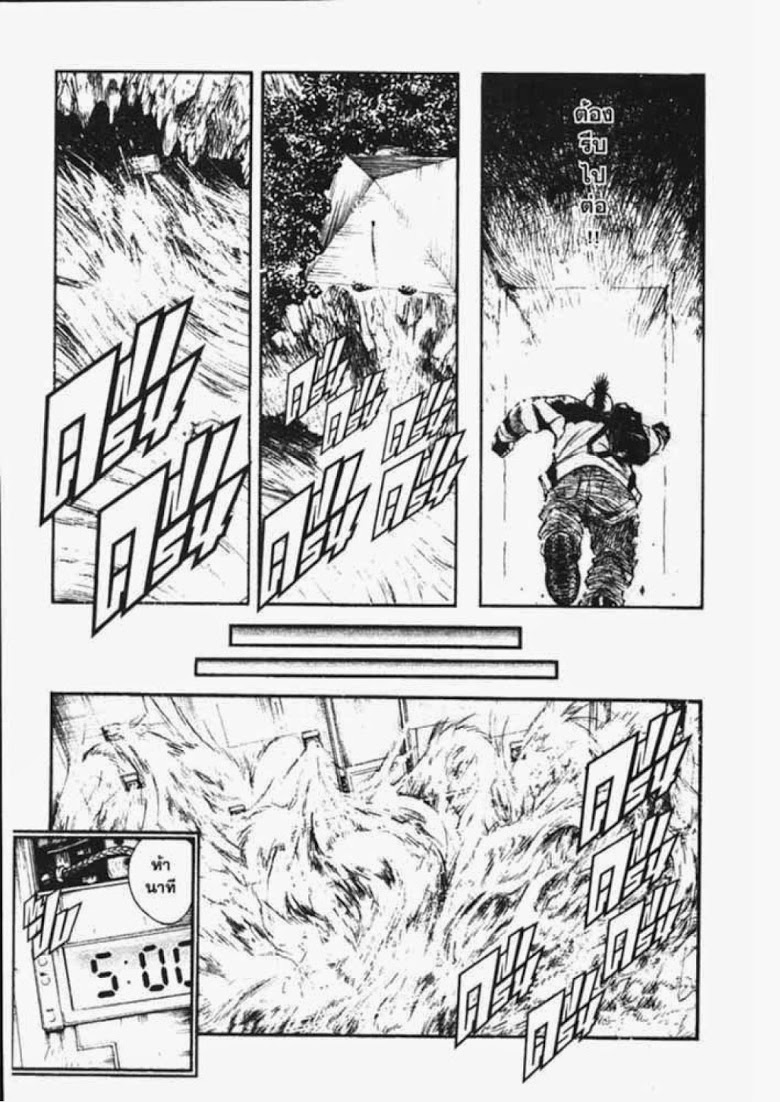 อ่าน Flame of Recca เปลวฟ้าผ่าปฐพี