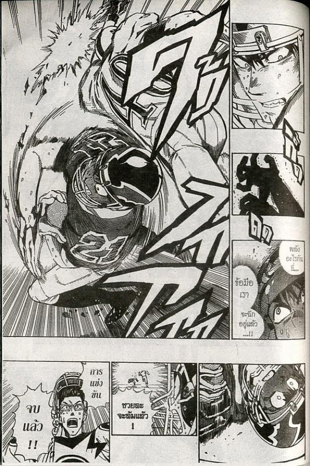 อ่าน eyeshield 21