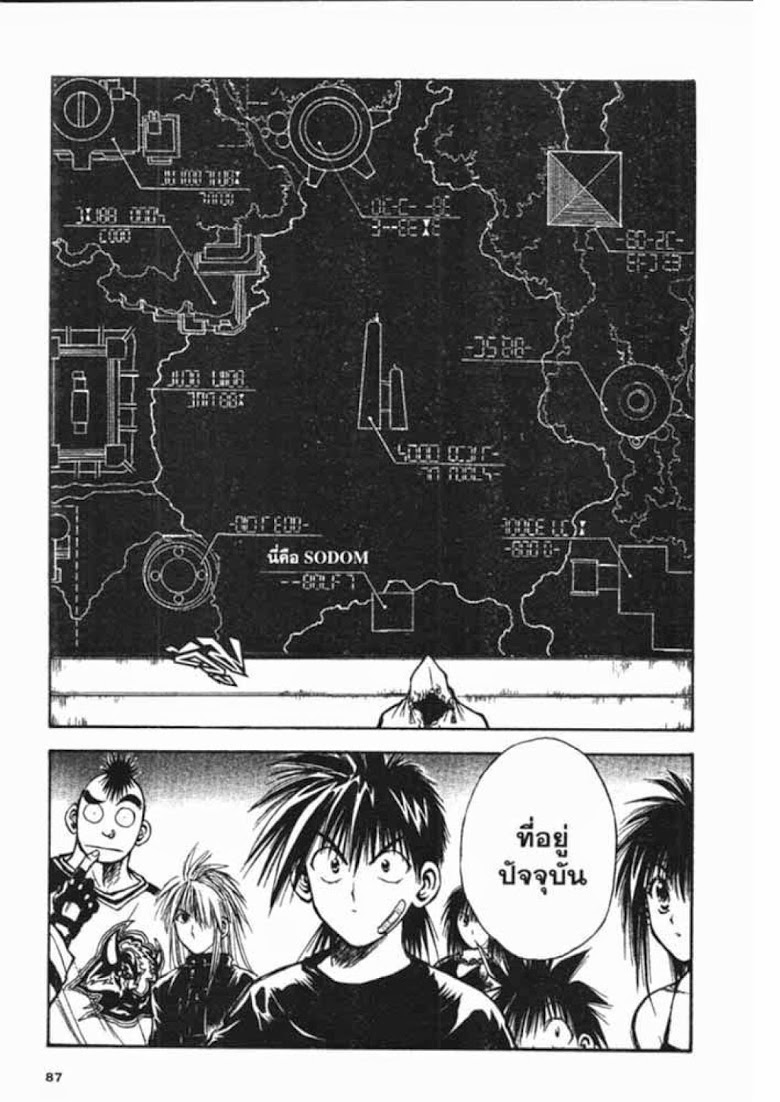 อ่าน Flame of Recca เปลวฟ้าผ่าปฐพี