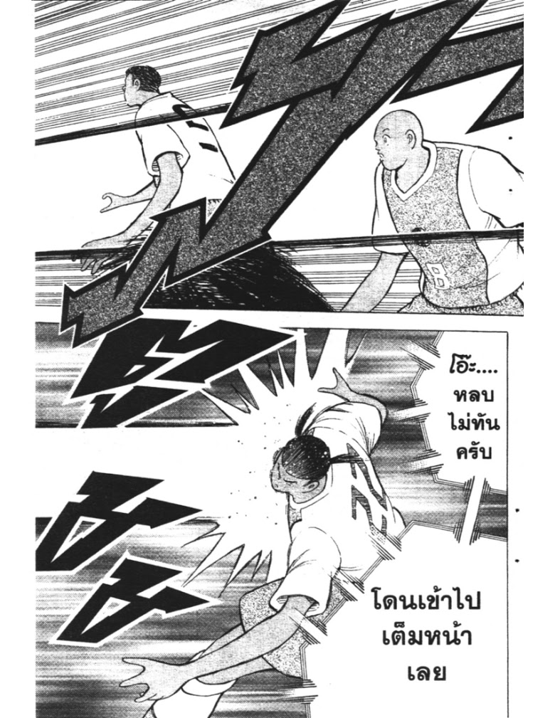 อ่าน Captain Tsubasa: Golden-23