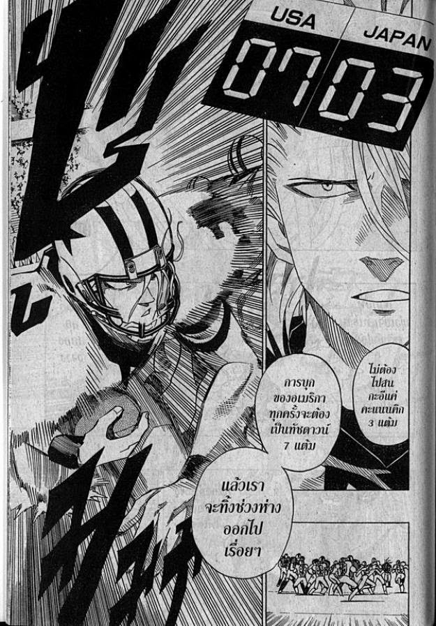 อ่าน eyeshield 21