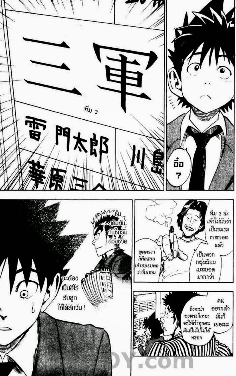 อ่าน eyeshield 21