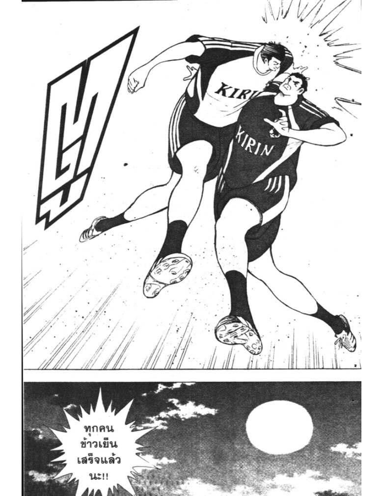 อ่าน Captain Tsubasa: Golden-23