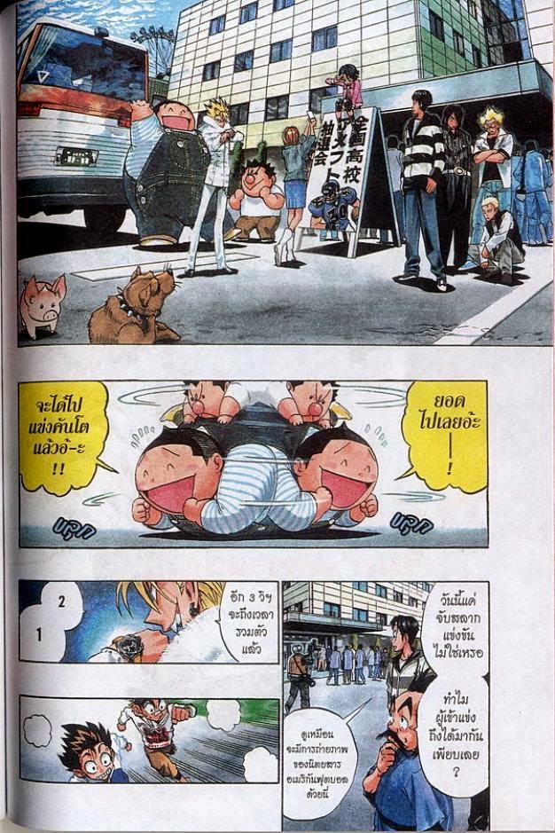 อ่าน eyeshield 21