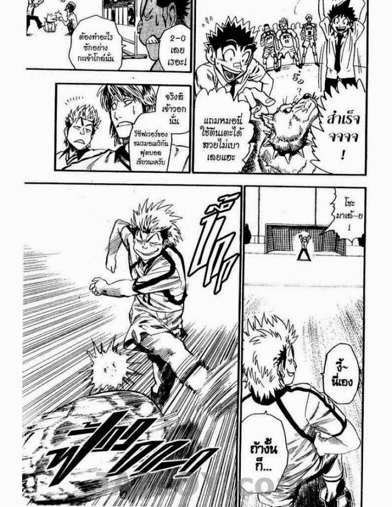 อ่าน eyeshield 21