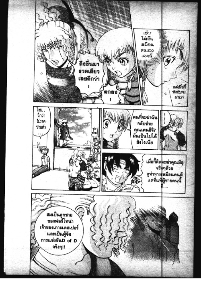 อ่าน Shijou Saikyou no Deshi Kenichi