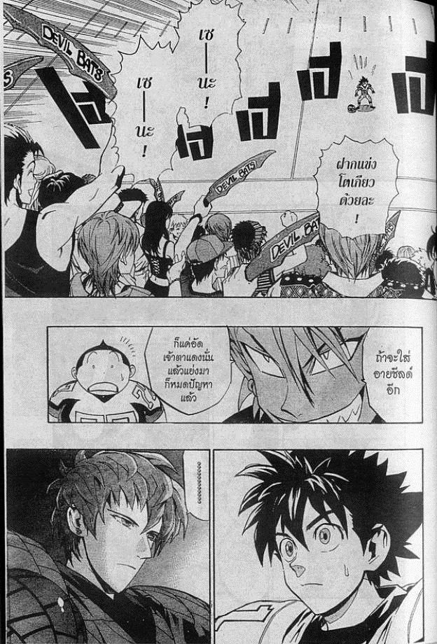 อ่าน eyeshield 21